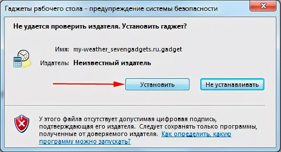 Запустить запустить запустить запустить. Не удается проверить издателя. Проверенный издатель. Не удается проверить издателя. Не удаётся проверить издателя как отключить windows 7.