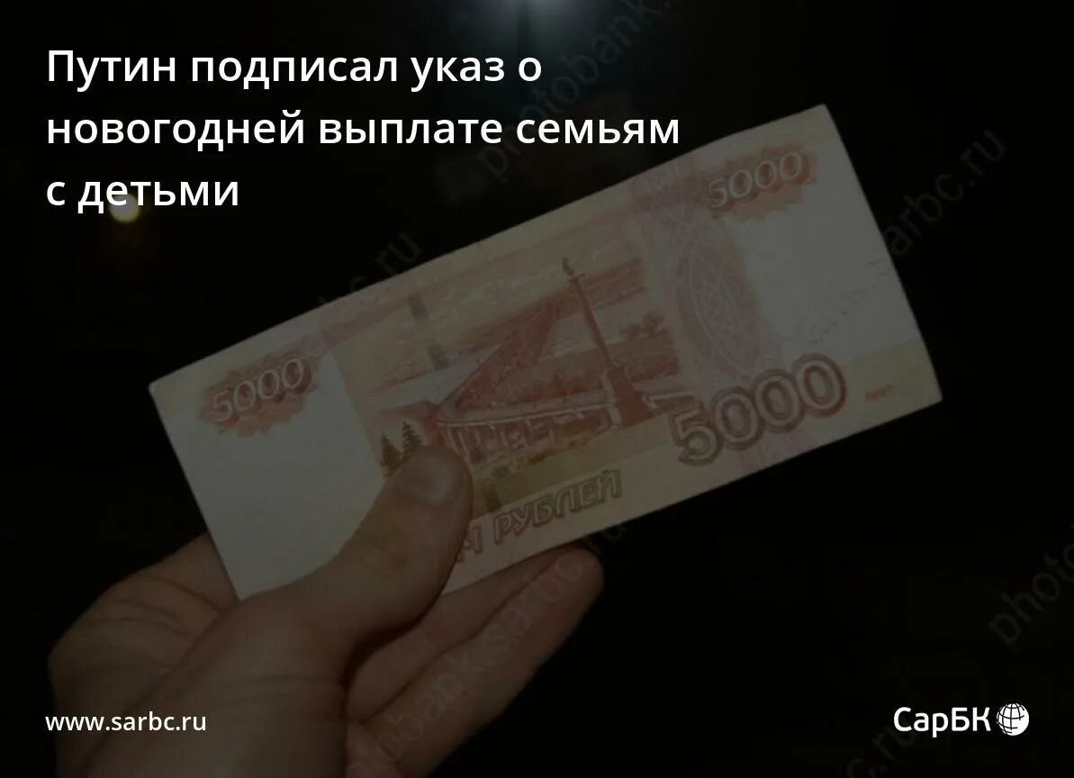 путинские пособия 2022.