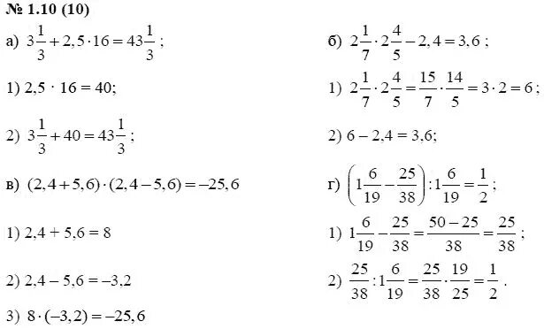 Алгебра 7 класс учебник номер 190. Алгебра 7 класс Мордкович 2 часть номер 10.10. Алгебра 7 класс Мордкович номер 10.