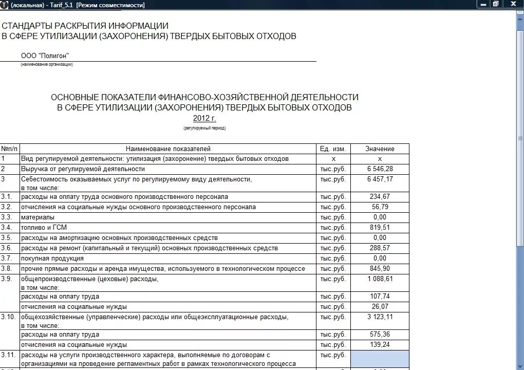 Рассчитать утиль сбор 2025 на авто калькулятор