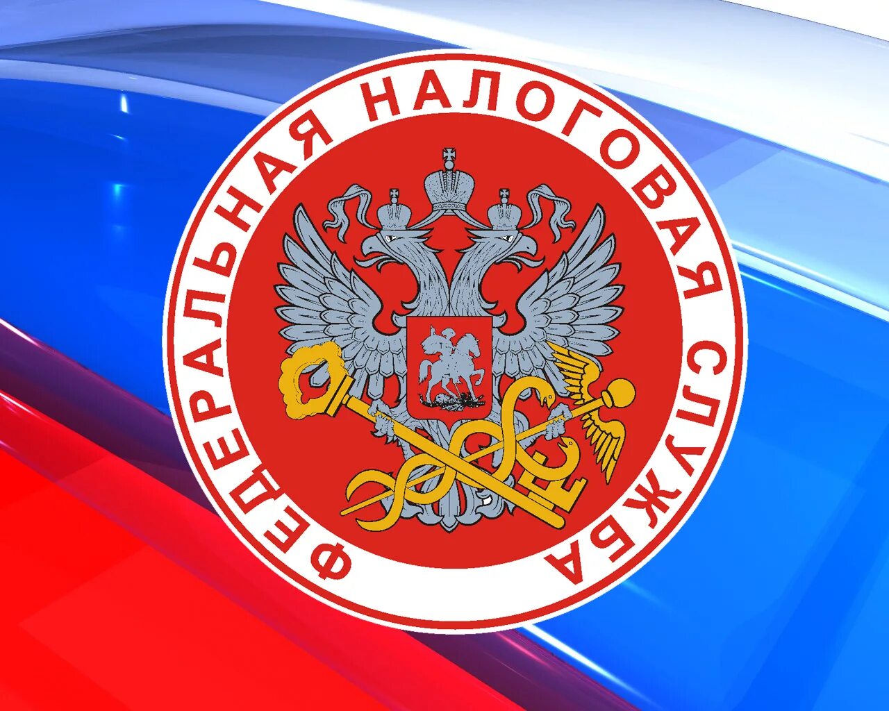 Фнс логотип. Налоговая инспекция логотип. Госналог. Госналог. Госналог.