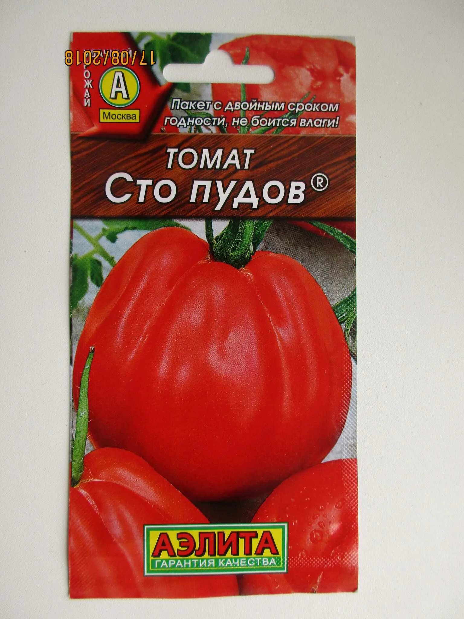 Томат Сто пудов (0.1г) Аэлита купить в Нижнем Новгороде