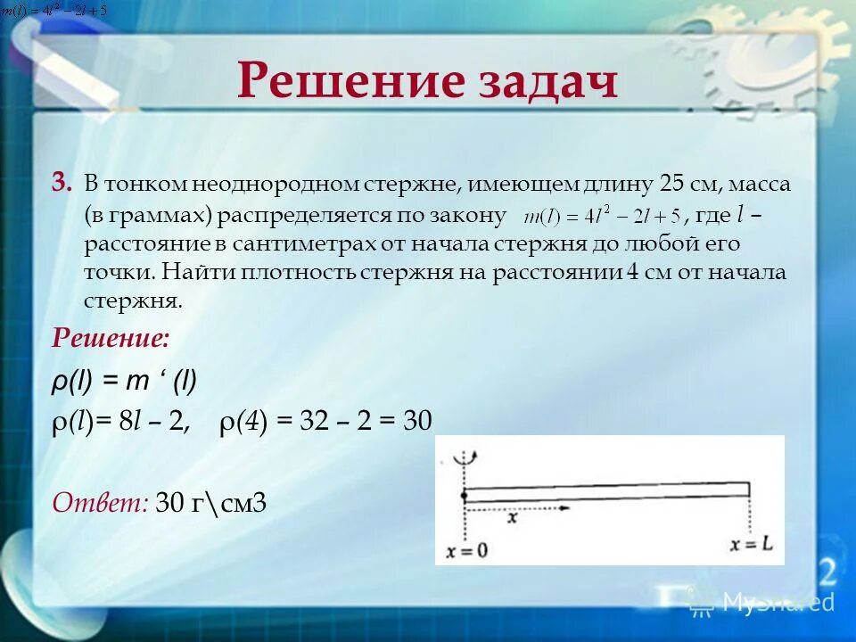 Производная в физике