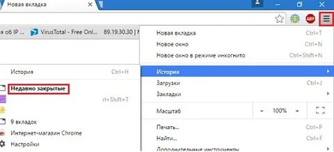 Не закрывайте вкладки