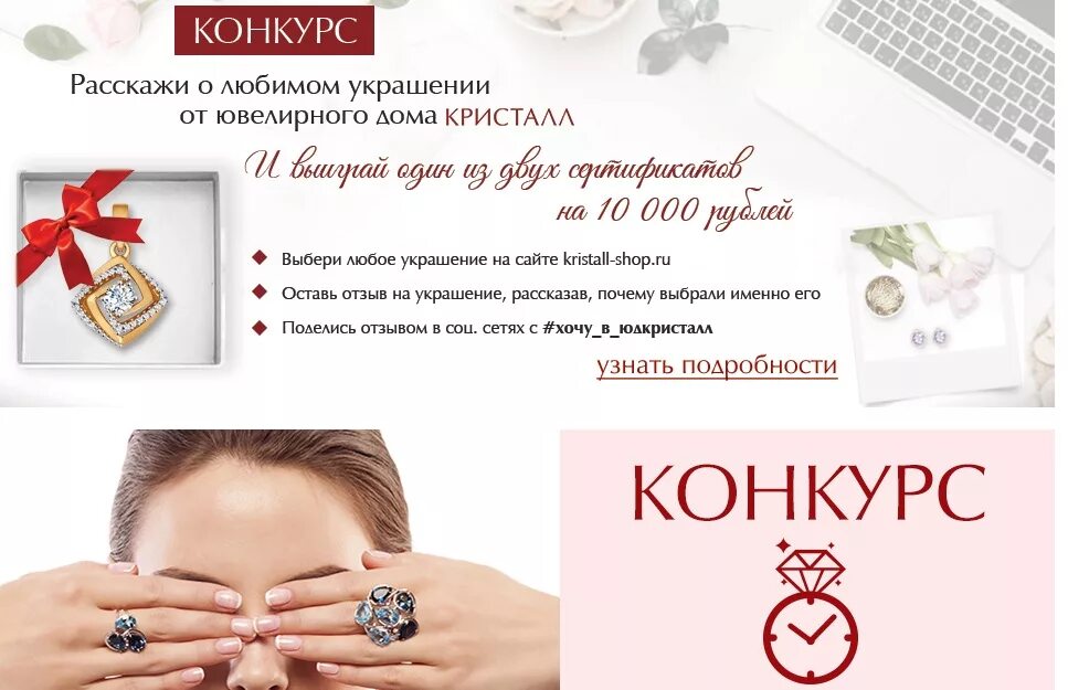 Кристалл балаково каталог ювелирных. Кристалл ювелирный магазин брянск каталог. Ювелирный магазин кристалл в обнинске. Кристалл балаково каталог ювелирных. Кристалл ювелирный магазин ставрополь.