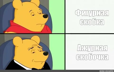 Комикс винни пуп