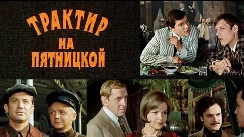 Трактир на пятницкой лучшее
