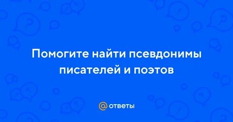 Вымышленное имя автора 9
