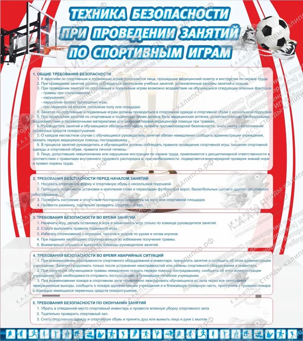 Какие безопасные спорты. Какие безопасные спорты