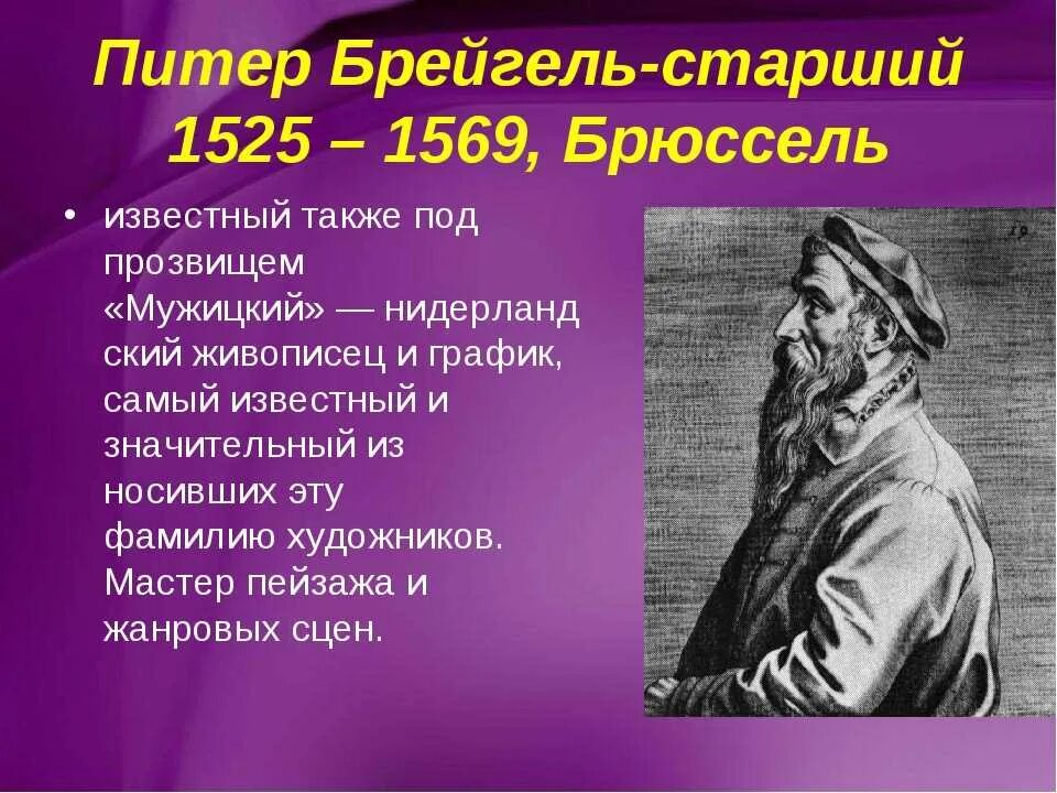Прозвище питера