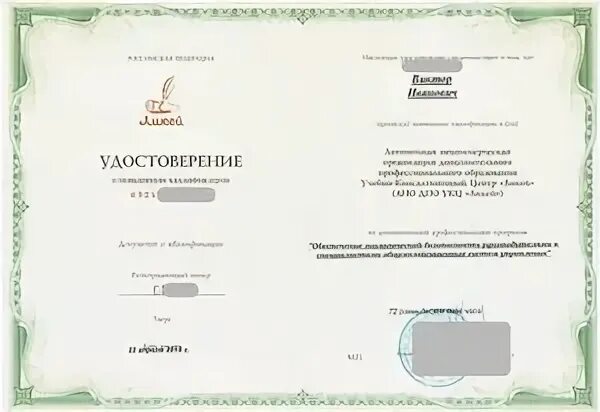 Оценка рисков повышение квалификации