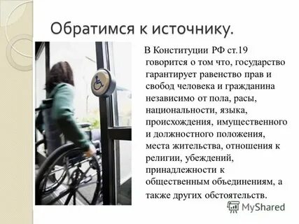 Независимый пра