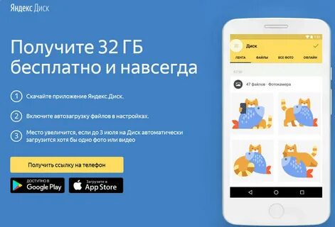 Я диск