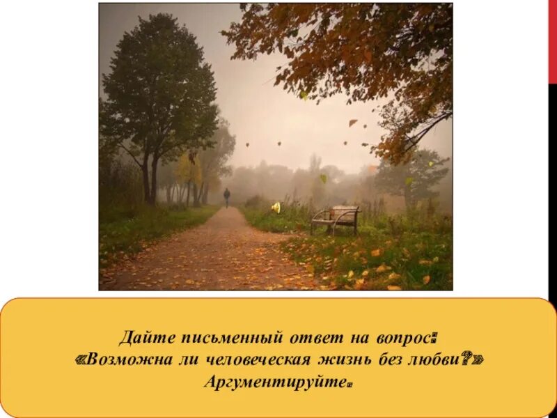 Дай письменно