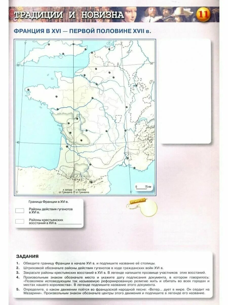 контурная карта по истории 7 класс тороп. история россии 7 класс контурные карты тороп. контурная карта россии 16 века по истории 7 класс. контурная карта история россии 7 класс. контурная карта по истории 7 класс тороп.