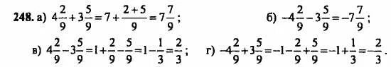Математика 6 класс страница 248
