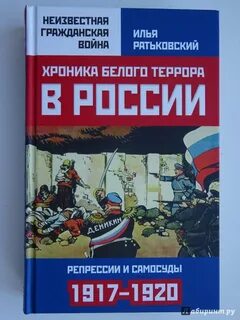 Белых хроника