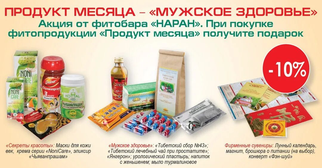 Сайт продукты здоровья. Сайт продукты здоровья. Брошюра ляпко шунгит. Магазин здоровье эко-продукции. Сайт продукты здоровья.