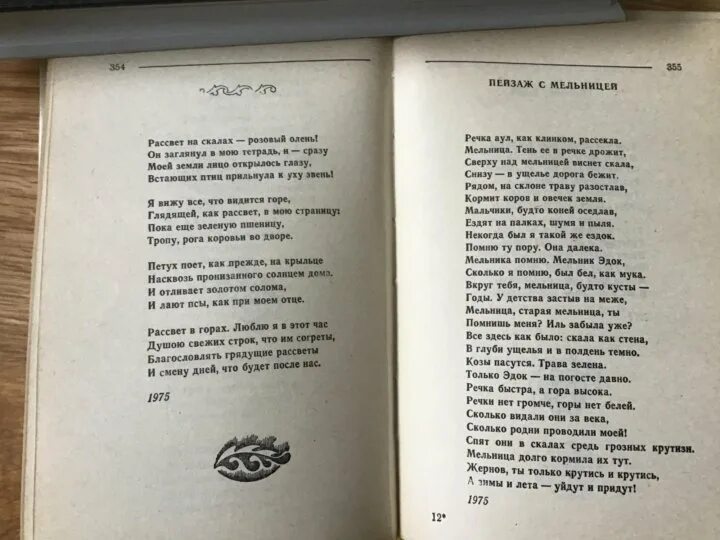 Стихотворение кайсына кулиева о родине начинается словами. Кайсын Кулиев стихи. Стихотворение Кайсына Кулиева. Стихотворение на Балкарском языке. Кайсын Кулиев стихи на Балкарском.