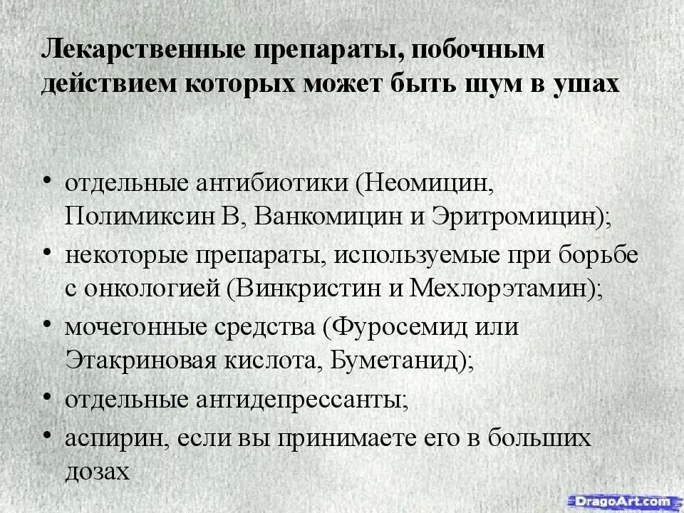 Почему в тишине звенит в ушах. Методы избавления шума в голове.. Как избавиться от шума в ухе. Как избавиться от шума в левом ухе. Шум в голове причины.