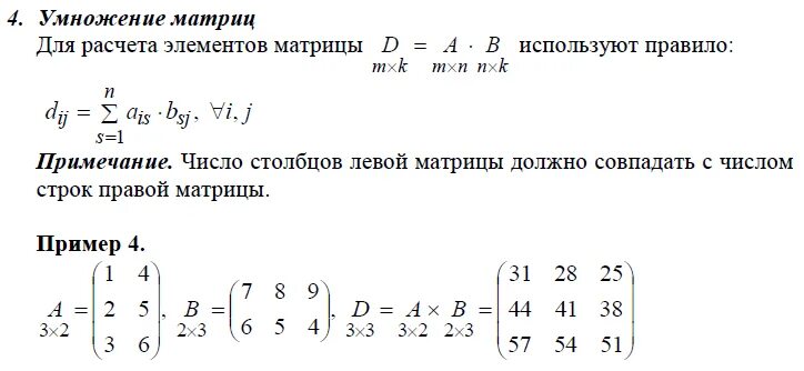 2 найдите произведение матриц