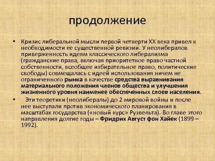В общем первое
