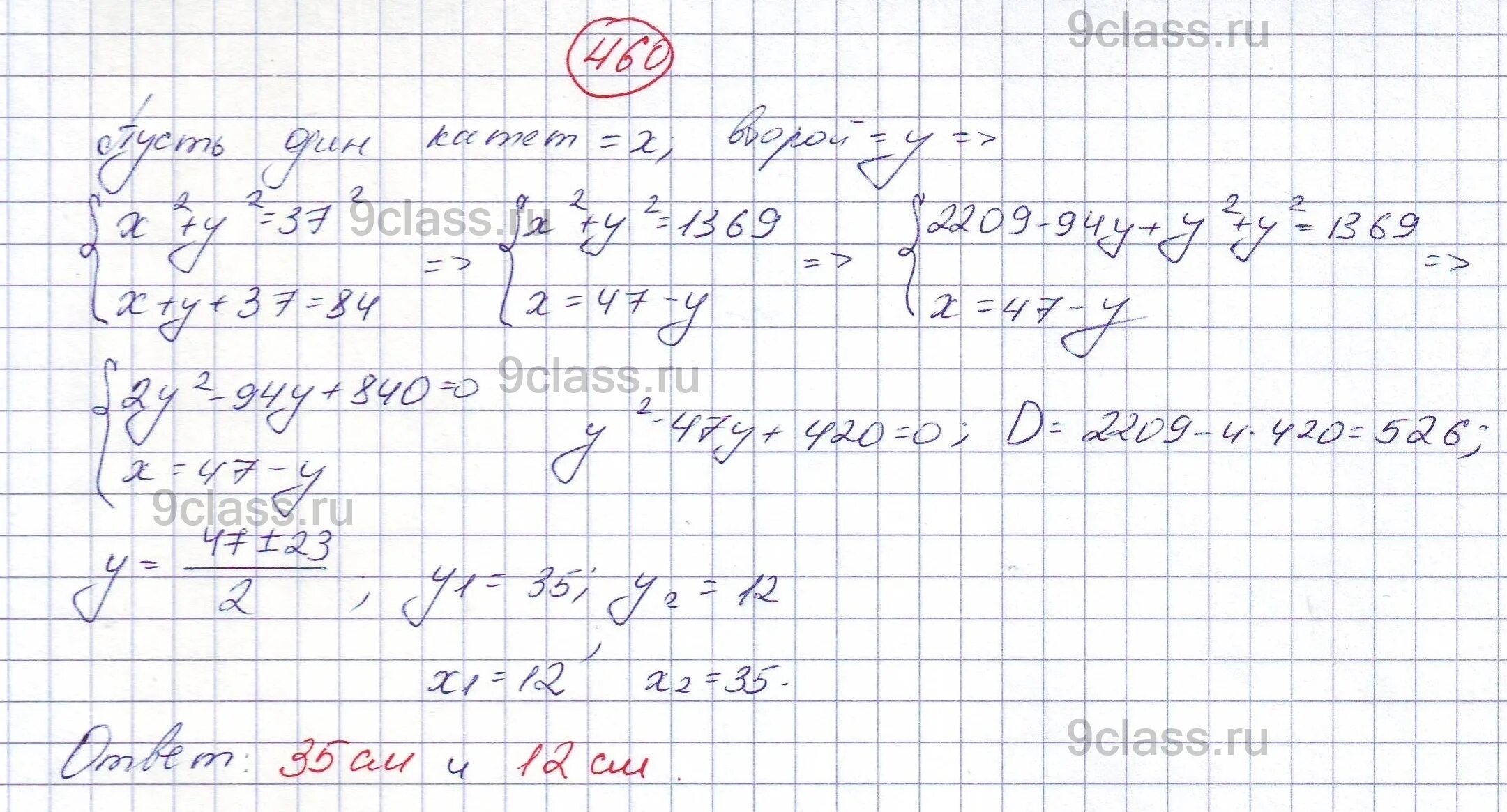 Алгебра девятый класс домашнее задание. Алгебра 9 класс Макарычев номер 460. Номер 460 по алгебре 7 класс Макарычев. Алгебра 9 класс номер 460. Гдз по алгебре 7 класс номер 460.