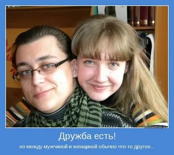 Может быть дружба между женщинами