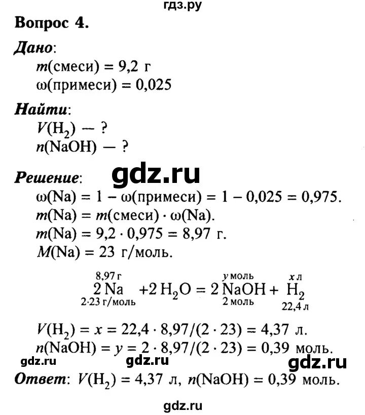 Габриелян 8 класс тест