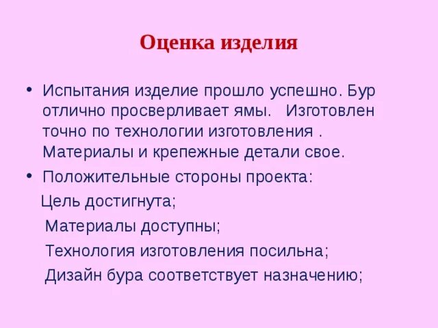 Оценка качества проекта изделия из металла Отделка изделия фото, видео