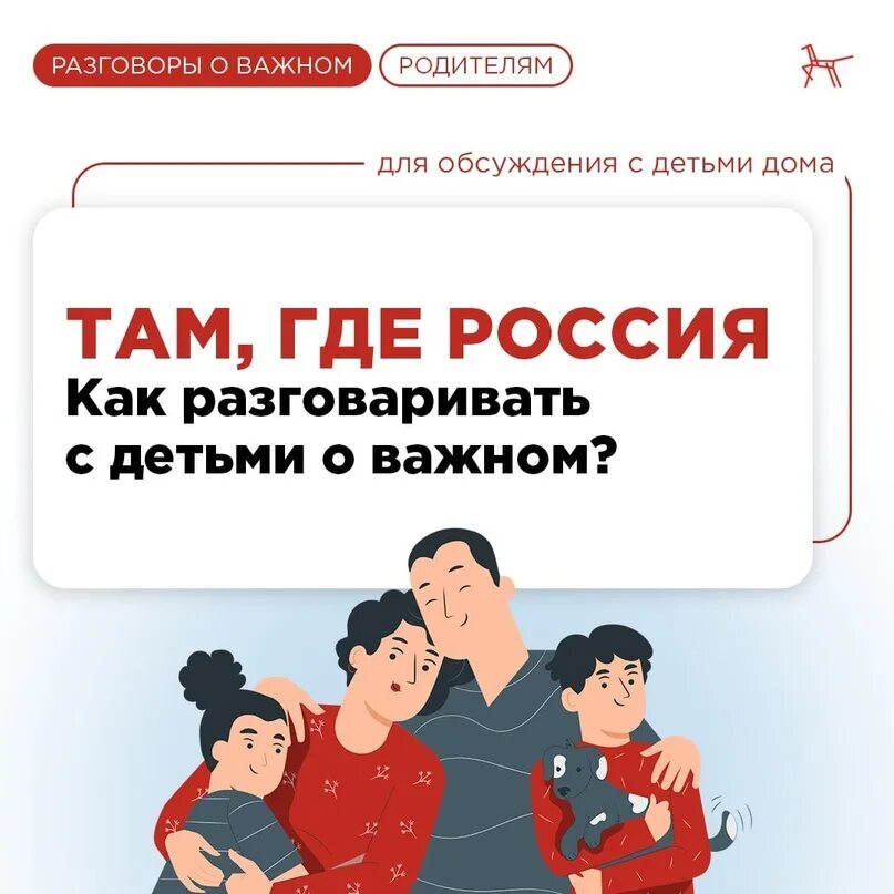 Разговор о важном темы февраля. Разговоры о важном 11 сентября. Разговоры о важном 11 класс. Разговоры о важном плакат. Разговоры о важном Постер.