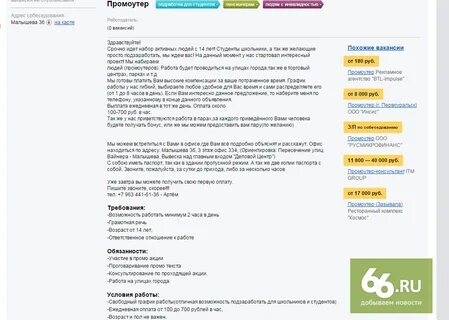 Марковский форум ижевск работа уборщицы