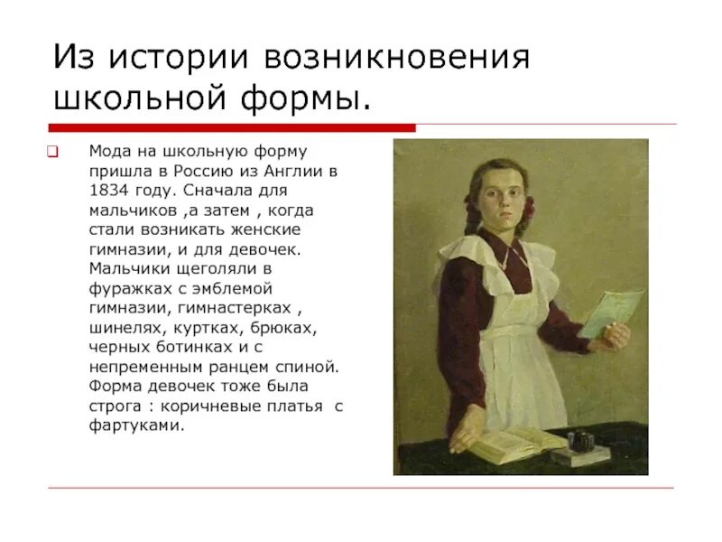 История происхождения школы. Религиозные верования древнего египта. Школа зарождение. История становления школы. История возникновения школы.