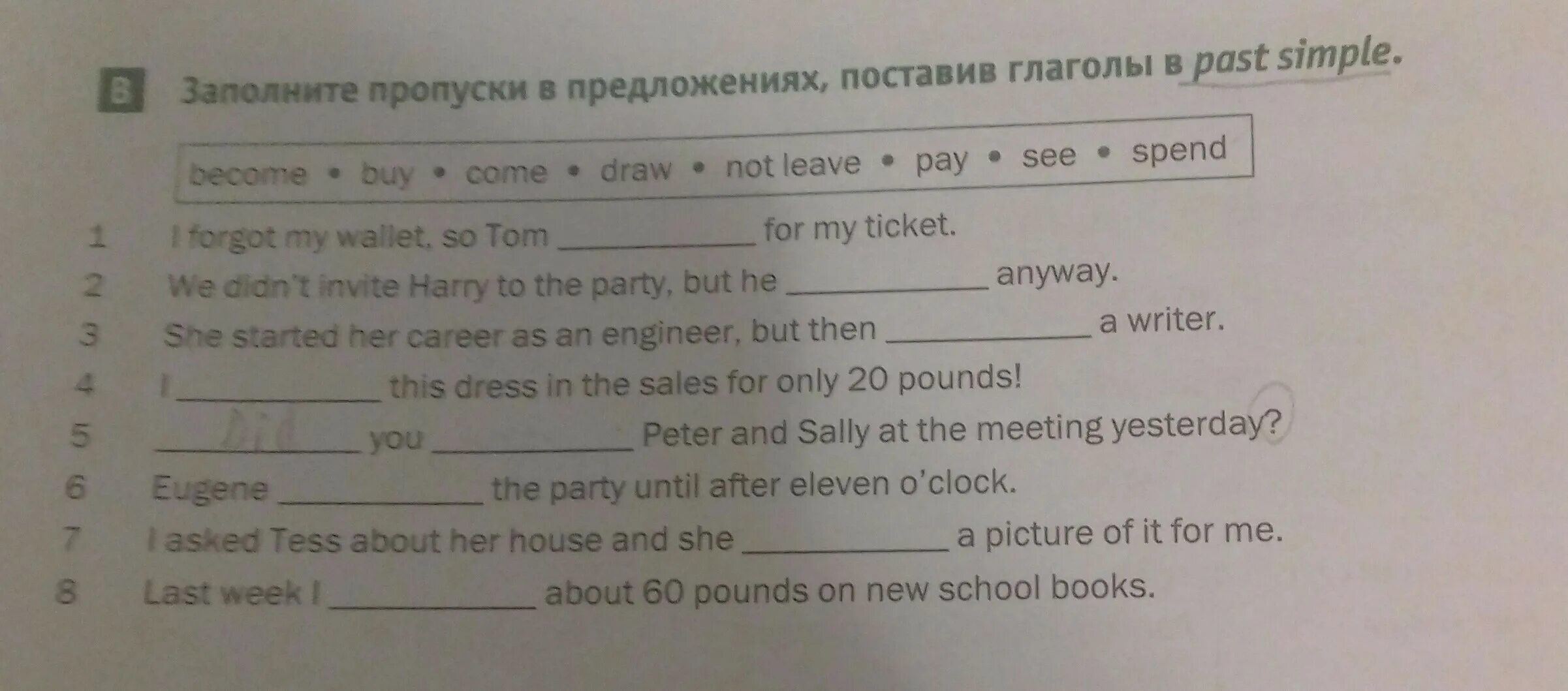 Заполните пропущенные слова в предложениях. Заполните пропуски в предложениях поставив глаголы в past simple. Заполни пропуски глаголами в паст Симпл. Поставьте глаголы в паст Симпл. Заполни пропуски в предложениях.