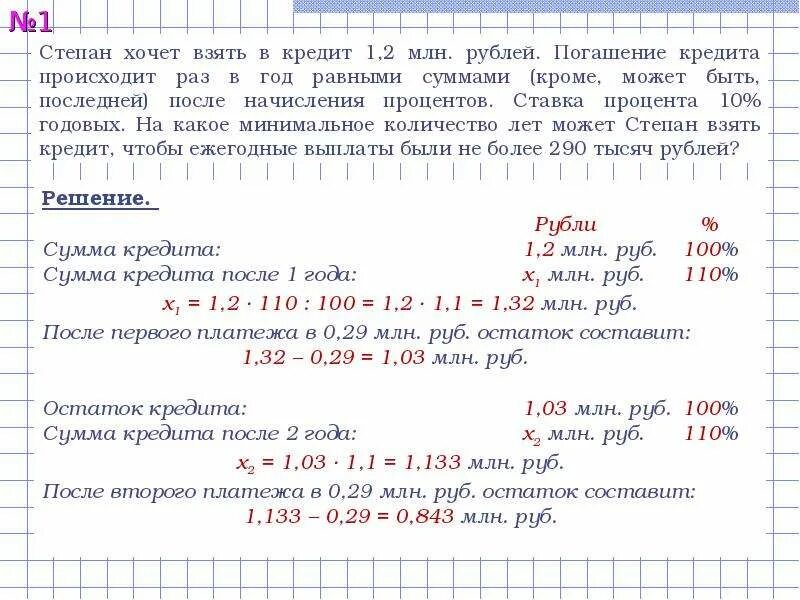 Взять миллион рублей на 10 лет. Какой процент если взять кредит. Хочу взять кредит 1 млн. Взять 1 кредит. Кредит 2 миллиона.