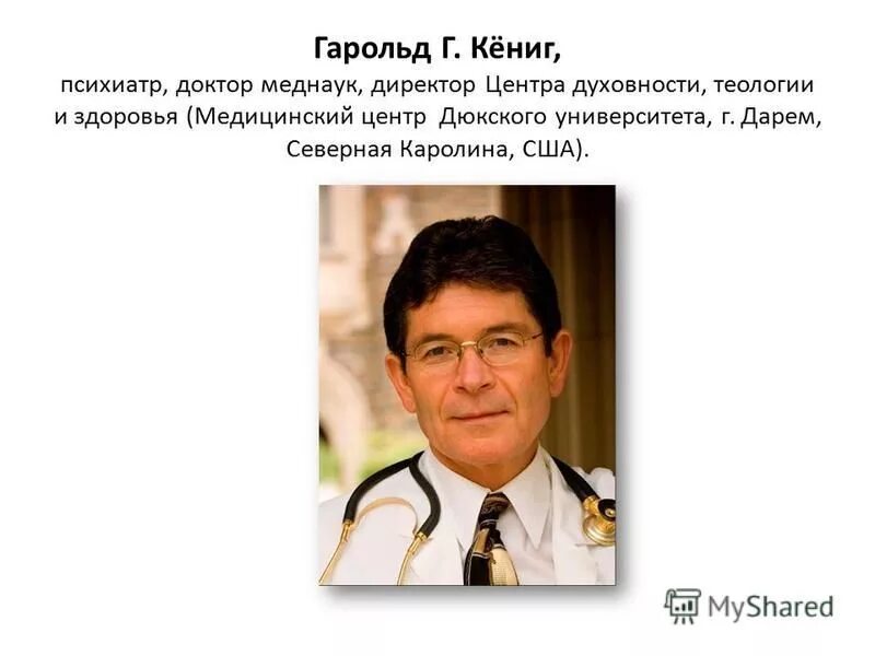психотерапевт южно-сахалинск. доктор плюс психотерапевт. василенко олег иосифович гродно психотерапевт. анна николаевна врач кардиолог. доктор плюс глазов.
