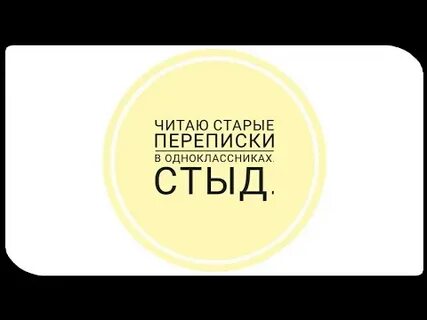 Читать старые переписки