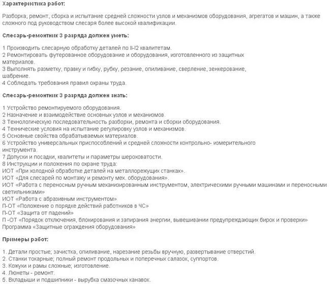 Профессия слесарь кипиа. Тесты слесаря кипиа. Тесты слесаря кипиа. Тесты слесаря кипиа. Инженер кипиа.