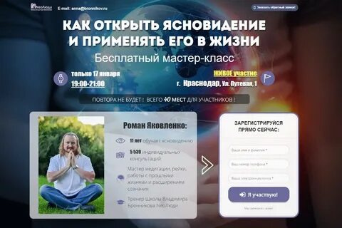 Как открыть ясновидение в себе