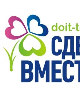 Делаем вместе отзывы