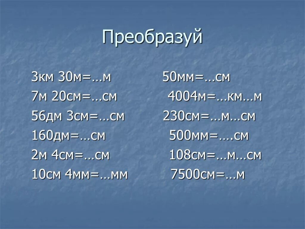 Как переводить из миллиметров в сантиметры. 20 Мм в см. 20 См в дм. 4 Мм в см. 500 Мм в см.