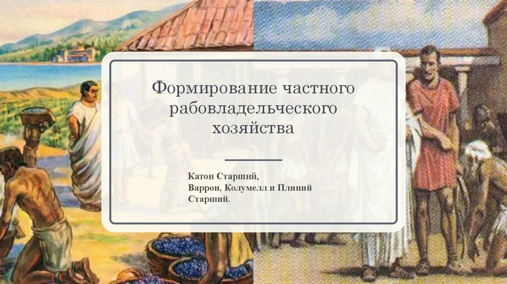 Что такое латифундия в истории 5 класс