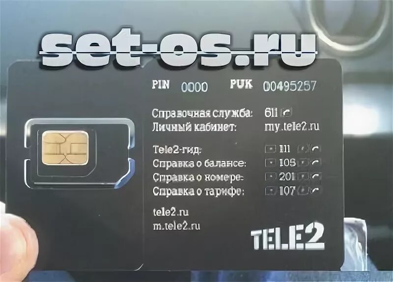 Активировать сим теле2 на телефоне самостоятельно новую. Номер для активации сим карты теле2. Активация сим карты теле2 команда. Код активации сим карты теле2. Активация сим карт теле 2.