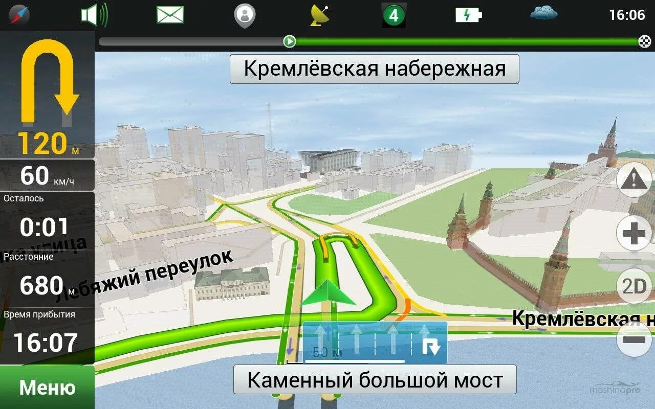 Программа навигации лучше. Навигатор. карты навител для андроид. навигации для wince. навител навигатор для андроид.