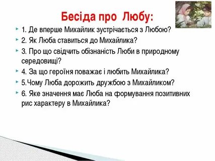 З твору