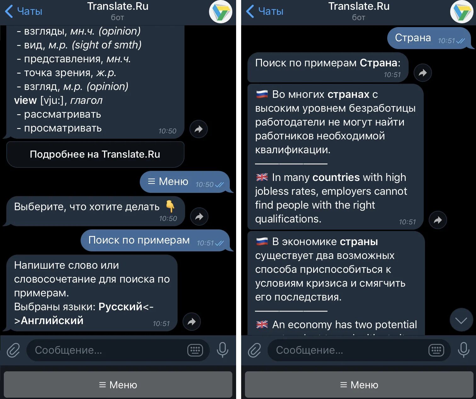 Телеграмм стал на английском языке. Чат боты. Бот переводчик. Бот переводчик в телеграмме. Телеграм перевести с английского на русский.