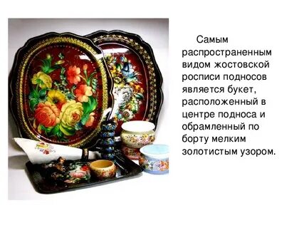 Расписанное предложение