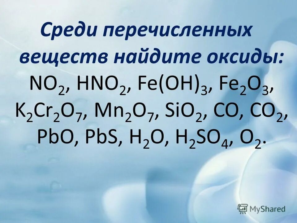 Mn2o3 si электронный баланс. Mn2o7 кислотный оксид. Mn2. Назовите вещества fe 2. Mn2o7 sio2.