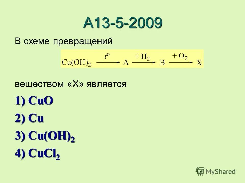 В схеме превращений веществом х является. В схеме превращений бутан x этанол. В схеме превращений веществом х является. Химия. Схема превращений.