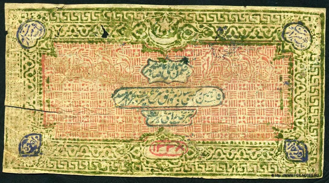 бумажные деньги бухары. бумажные деньги 6 букв. китайский йуан 500. первые бумажные деньги в китае в 910 году. каталог бумажных денег.